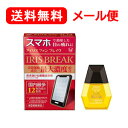 【第2類医薬品】【メール便!送料無料!】【大正製薬】アイリス フォン ブレイク 12m 目の疲れ/清涼感