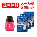 【第2類医薬品】【メール便!送料無料!】【3個セット】【大正製薬】アイリス フォン リフレッシュ 12mL/角膜修復・保護成分配合