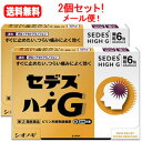 【メール便！送料無料！2個セット】【第(2)類医薬品】【シオノギ製薬】セデス・ハイG　6包×2個セット　顆粒