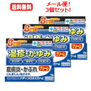 【第(2)類医薬品】【メール便!送料無料!】【3個セット】プロダクトイノベーションメディプロEXクリーム 13g