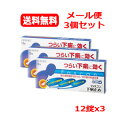 【第(2)類医薬品】【メール便 送料無料 3個セット】【京都薬品ヘルスケア】ファスコン下痢止め 12錠x3つらい下痢に効く 腸に直接作用 食あたり 水あたり 軟...