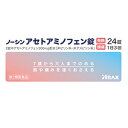全品2%OFFクーポン!7/20まで【第2類医薬品】【アラクス】ノーシンアセトアミノフェン錠 24錠 アセトアミノフェン 発熱 頭痛