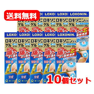 最大400円OFFクーポン！6/7 9:59まで！【第2類医薬品】【送料無料！10個セット】ロキソニン EX ゲル　2..