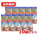 【第2類医薬品】【送料無料!】ロキソニン EX ローション 25g×10個セット クールタイプ 速乾首筋・肩【第一三共ヘルスケア・ロキソニンローション】【金】