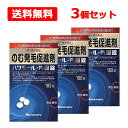 【第2類医薬品】 ハツモール 内服錠180錠×3個セット のむ発毛促進剤 男女兼用Hatsumoru 【田村治照堂】 脱毛症 発毛粃糠性脱毛症 円形脱毛症