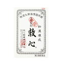 7/30限定!全品2%OFFクーポン!【第2類医薬品】【救心製薬】救心 30粒どうき 息切れ 疲れがとれない 気つけ めまい 立ちくらみ 小さな丸剤