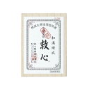 【第2類医薬品】【送料無料・メール便】【救心製薬】救心 310粒どうき 息切れ 疲れがとれない 気つけ めまい 立ちくらみ 小さな丸剤
