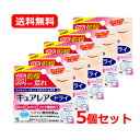 【第2類医薬品】【送料無料・5個セット】小林製薬 キュアレアドライ 8g×5セット クリーム※セルフメディケーション税制対象医薬品ヘパリン類似物質配合 非ステロ...