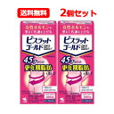 8/1限定!全品ポイント2倍&400円OFFクーポン!【第2類医薬品】小林製薬 送料無料ビスラットゴールドEXα 防風通聖散錠 280錠 2個セット※セルフメデ...