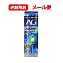 【第2類医薬品】 エージーアレルカット C 30ml クールタイプ AG 【青】※セルフメディケーション税制対象医薬品 点鼻薬 ハウスダスト 花粉 アレルギー 鼻づまりくしゃみ 鼻水 メール便 送料無料 花粉症対策 花粉 花粉対策 薬 花粉症 アレルギー専用鼻炎薬 鼻炎スプレー