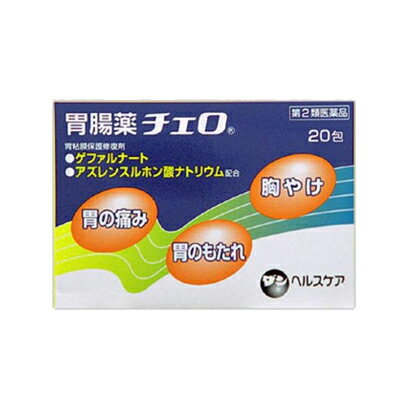 【第2類医薬品】ダンヘルスケア胃腸薬チェロ 20包 ※セルフメディケーション税制対象胃の痛み 胃のもたれ 胸やけ 胃腸薬