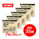 7/13~7/15限定!全品2%OFFクーポン!【第2類医薬品】【送料無料・5個セット】【祐徳薬品】パスタイムLX-L7枚×5個セット【合計35枚】貼付剤