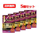 【第2類医薬品】【メール便・送料無料】ロート製薬 Vロートアクティブプレミアム 15mL×5個セット 目薬 ※セルフメディケーション税制対象