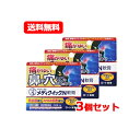 【第(2)類医薬品】 【送料無料 メール便 3個セット】 ロート製薬 メンソレータム メディクイック N 軟膏 6g 3個セット※セルフメディケーション税制対象...