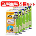 第2類医薬品 健栄製薬 送料無料! 5個セット ジャバラク浣腸30 (30g×10個) ×5セット
