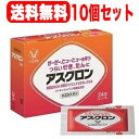 【送料無料・10個セット】【第2類医薬品】【大正製薬】アスクロン<24包>