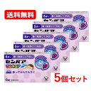 【第2類医薬品】【メール便送料無料!5個セット!】【大正製薬】センパアラムキュア(8錠)×5個5才〜乗り物酔い薬ぶどう風味【kkn】