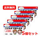 【第2類医薬品】【送料無料・5個セット】大正製薬こどもパブロン坐薬 10個入×5セット※セルフメディケーション税制対象商品解熱薬 発熱 食欲不振 熱を下げる 小...