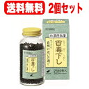 全品2%OFFクーポン!7/20まで【第2類医薬品】【2個セット!送料無料!】【翠松堂製薬】 百毒下し 2560粒×2個セット
