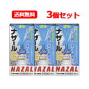 5/15限定!最大100%Pバック&全品2%OFFクーポン!【第2類医薬品】 佐藤製薬 メール便 送料無料ナザールGスプレー クール 30ml 3個セット※セル...