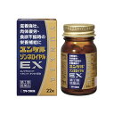 8/1限定!全品ポイント2倍&400円OFFクーポン!【第2類医薬品】【佐藤製薬】ユンケルゾンネロイヤルEX 22錠 錠剤滋養強壮 疲れたとき 栄養補給 肉体疲...