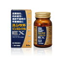 7/30限定!全品2%OFFクーポン!【第2類医薬品】【送料無料】【佐藤製薬】ユンケルゾンネロイヤルEX 84錠 錠剤滋養強壮 疲れたとき 栄養補給 肉体疲労食...