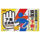 【第2類医薬品】【皇漢堂】下痢止め錠「クニヒロ」<36錠>