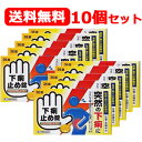 7/30限定!全品2%OFFクーポン!【第2類医薬品】【皇漢堂】下痢止め錠「クニヒロ」<36錠>×10個セット