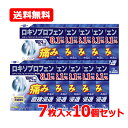 7/13〜7/15限定!全品2%OFFクーポン!【第2類医薬品】 【送料無料・10個セット】 テイコクファルマケア オムニードLXテープ 7枚×10セットロキソ...
