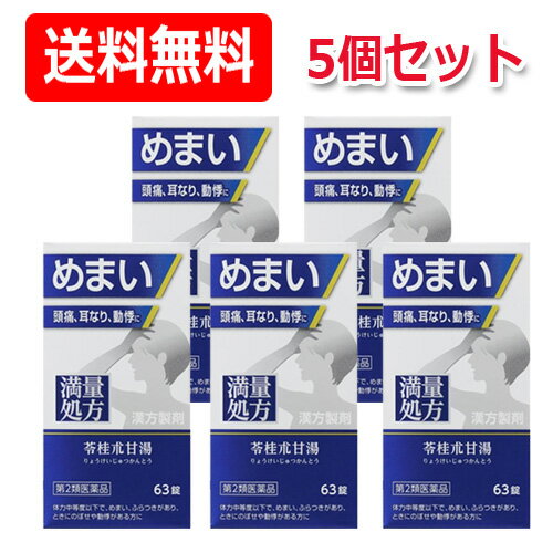 【第2類医薬品】メイマック 60錠 [【メール便(送料込)】※代引・日時・時間・他の商品と同時購入は不可]