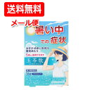 【第二類医薬品】【JPS】【メール便!送料無料!】神農五苓散料エキス錠 36錠