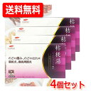 【第2類医薬品】【送料無料・4個セット】エナジー 桔梗湯 30包x4【10日分】(ききょうとう・キキョウトウ) 【剤盛堂薬品】扁桃炎 扁桃周囲炎 のど のどのはれ のどの痛み せき 咳