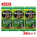 【第2類医薬品】【送料無料・3個セット】キャベジンコーワαプラス 300錠×3セット胃腸薬 胃もたれ 胃痛 むかつき 生薬配合食べ過ぎ 飲み過ぎ 胸やけ はきけ...