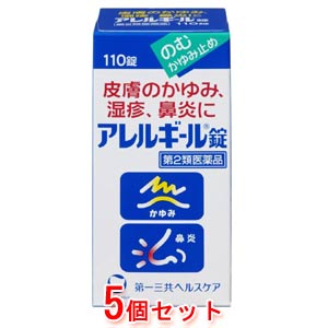 6/5限定！最大100％ポイントバック＆最大1,000円OFFクーポン！さらに全品2％OFFクーポン！アレルギール錠110錠×5個