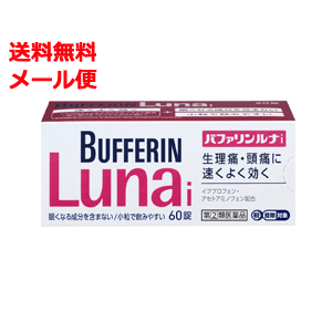【第2類医薬品】【メール便！送料無料！】バファリンルナi＜アイ＞60錠※セルフメディケーション税制対象商品のサムネイル