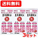 全品2%OFFクーポン!7/20まで【第2類医薬品】【送料無料・3個セット】 佐藤製薬 エミネトン80錠×3