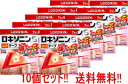 【第2類医薬品】送料無料 10個セット 第一三共ヘルスケア ロキソニンS温感テープ 7枚×10個【赤】※セルフメディケーション税制対象商品温感タイプ 湿布 外用...