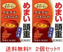 【第2類医薬品】【送料無料!!】【2個セット!!】めまいに沢