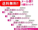 【第(2)類医薬品】【ゆうパケット!送料無料!5個セット】 クラシエ ロコイダンクリーム 16g×5個セット 塗布剤【ピンク】※セルフメディケーション税制対象...