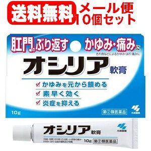 項目 内容 医薬品区分 一般用医薬品 薬効分類 外用痔疾用薬 製品名 オシリア 製品名（読み） オシリア 製品の特徴 きれ痔などによるかゆみ・はれ・痛みのための軟膏です ヒドロコルチゾン酢酸エステルがトラブルの原因である炎症を抑え、肛門のかゆみ・はれを鎮めます リドカインおよびジフェンヒドラミン塩酸塩が、肛門のしつこいかゆみを素早く抑えます べたつきの少ない使用感です。 使用上の注意 してはいけないこと（守らないと現在の症状が悪化したり、副作用が起こりやすくなる） 1.次の人は使用しないこと 患部が化膿している人 2.長期連用しないこと 相談すること 1.次の人は使用前に医師、薬剤師または登録販売者に相談すること (1) 医師の治療を受けている人 (2) 妊婦または妊娠していると思われる人 (3) 薬などによりアレルギー症状を起こしたことがある人 2.使用後、次の症状があらわれた場合は副作用の可能性があるので、直ちに使用を中止し、製品の添付文書を持って医師、薬剤師または登録販売者に相談すること 関係部位 症状 皮ふ 発疹・発赤、かゆみ、はれ その他 刺激感、化膿 3.10日間くらい使用しても症状がよくならない場合は使用を中止し、製品の添付文書を持って医師、薬剤師または登録販売者に相談すること 効能・効果 きれ痔（さけ痔）・いぼ痔の痛み・かゆみ・はれ・出血の緩和及び消毒 用法・用量 適量をとり、肛門部に塗布する。なお、1日3回まで使用できる 用法関連注意 (1) 定められた用法・用量を厳守すること (2) 小児に使用させる場合には、保護者の指導監督のもとに使用させること (3) 肛門部にのみ使用すること 成分分量 100g中 成分 分量 ヒドロコルチゾン酢酸エステル 0.5g ジフェンヒドラミン塩酸塩 1.0g リドカイン 3.0g イソプロピルメチルフェノール 0.1g 酢酸トコフェロール 3.0g 添加物 ワセリン、ゲル化炭化水素、マイクロクリスタリンワックス、ベヘニルアルコール、サラシミツロウ、ラノリンアルコール、プロピレングリコール、ミリスチン酸イソプロピル、BHT、ポリソルベート80、セスキオレイン酸ソルビタン 保管及び取扱い上の注意 ・直射日光の当たらない湿気の少ない涼しいところに密栓して保管すること ・小児の手の届かないところに保管すること ・他の容器に入れかえないこと(誤用の原因になったり品質がかわる) ・火気に近づけないこと 相談窓口 小林製薬株式会社 0120-5884-01 9：00～17：00　土日祝日を除く 製造販売会社 小林製薬（株） 567-0057 大阪府茨木市豊川1-30-3 販売会社 小林製薬（株） 剤形 塗布剤 リスク区分 日本製・第「2」類医薬品 広告文責 広告文責：株式会社エナジーTEL:0242-85-7380（平日10:00-17:00） 文責：株式会社エナジー　登録販売者：山内和也 医薬品販売に関する記載事項はこちら 使用期限：使用期限まで1年以上あるものをお送りいたします。使用期限：使用期限まで1年以上あるものをお送りいたします。