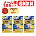 7/13〜7/15限定!全品2%OFFクーポン!【第2類医薬品】【3個セット!メール便!送料無料!】【ライオン】スマイル40EXゴールドクールマックス 13mL...