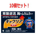 【第2類医薬品】【小林製薬】ギャクリア10包顆粒×10個セット散剤【六君子湯】