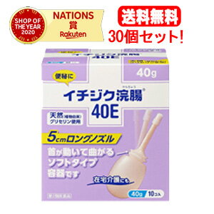 最大400円OFFクーポン！6/7 9:59まで！【送料無料！30個セットまとめ割！】【第2類医薬品】イチジク浣..