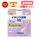 【第2類医薬品】【送料無料!30個セットまとめ割!】 イチジク浣腸40E (40g×10個)×30個セット