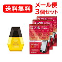 7/13〜7/15限定!全品2%OFFクーポン!【第2類医薬品】【メール便!送料無料!】【3個セット】【大正製薬】アイリス フォン ブレイク 12m 目の疲れ/...