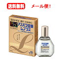 【第2類医薬品】【送料無料!メール便!】【田辺三菱製薬】アスパラ目薬Lプラス15ml