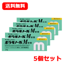 ボラギノールM軟膏　20g×5個セットメール便 送料無料 まとめ割