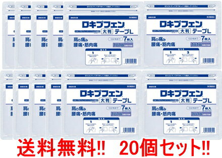 【第2類医薬品】【まとめ割!!】【送料無料！ 20個セット】 ロキプフェンテープL　ラミネート　大判　7枚 【20個セット】 【ラクール薬品】