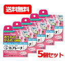 【第2類医薬品】ロート製薬 送料無料メンソレータム カブレーナ乳液 15g 5個セット※セルフメディケーション税制対象医薬品