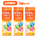 【第2類医薬品】送料無料・3個セット ヘパリンクリーム60g ヘパリン類似物質0.3% ケアルンHPクリーム60g×3セット 保湿・抗炎症・血行促進乾燥肌治療薬 乾燥荒れ肌 顔などの乾燥 保湿 ヘパリン類似物質 ヘパリン 乾燥肌 顔 皮膚 炎症 皮膚薬 乾燥性皮膚用薬